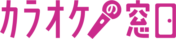 カラオケの窓口